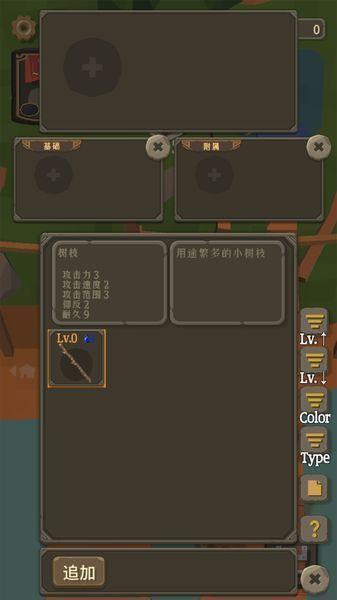 圣剑生存 安卓版v1.0.1截图1