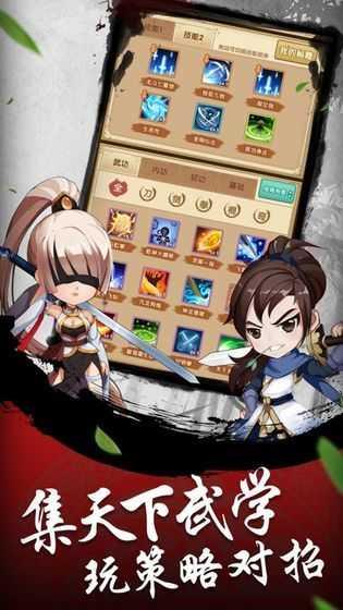 东邪西毒官方(武侠卡牌)截图2