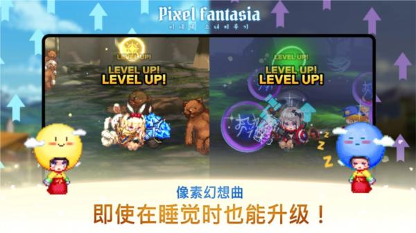 像素幻想曲免广告版 安卓版v3.0.21截图3