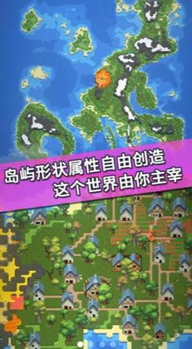 我的文明模拟器 最新版v3.00.19截图3