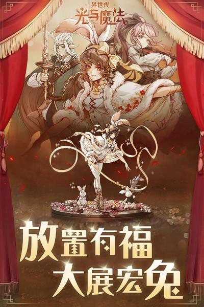 异世代光与魔法1