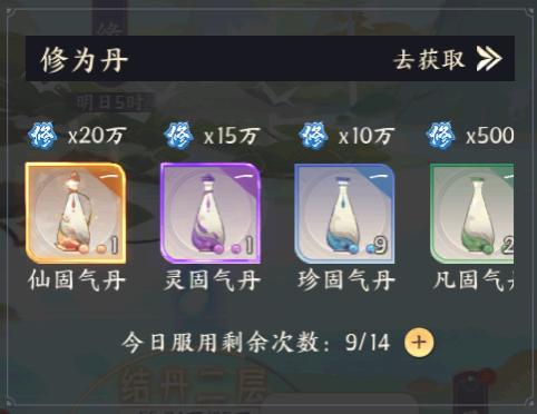 我的御剑日记10