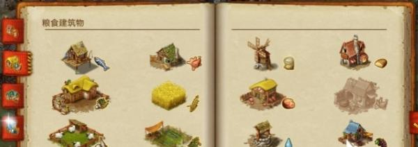 家园7:贵族图片11