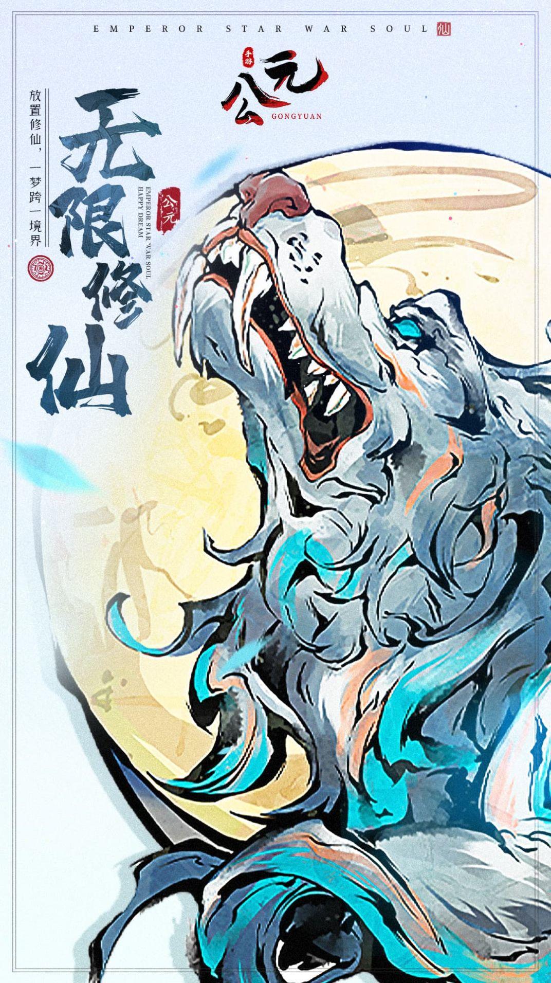 公元传奇手游截图2