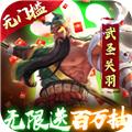 骑战三国GM版 安卓版v1.0