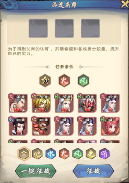 龙神八部之西行纪18