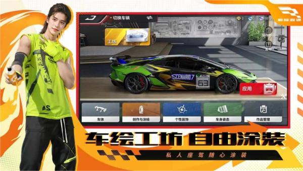 巅峰极速网易官服 安卓最新版v0.7.0截图1