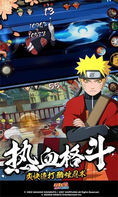 火影忍者忍者大师免费解锁版截图2