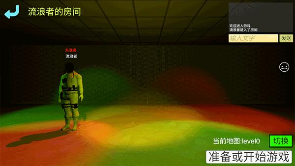 误入后室联机版6