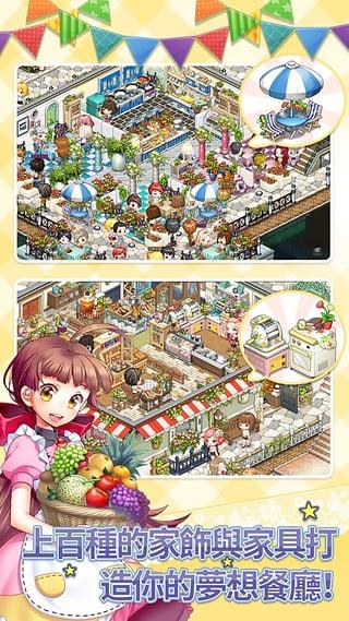 全民餐厅解锁版截图2