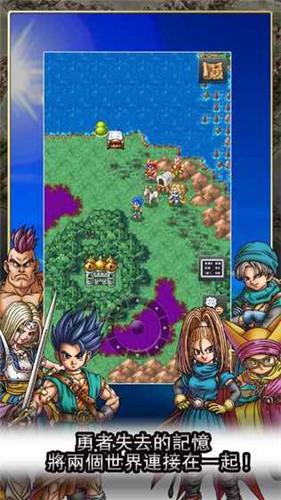 勇者斗恶龙6中文汉化版 手机版v1.1.0截图2