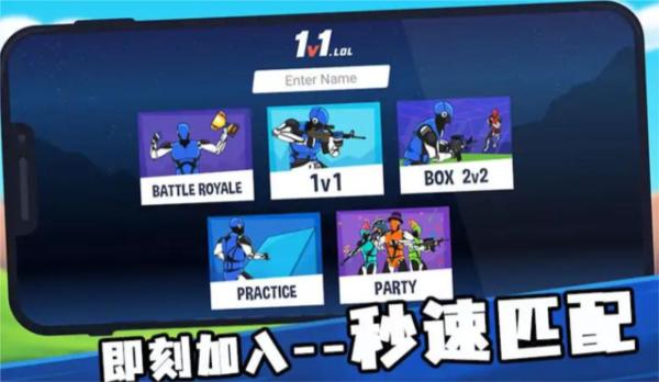 堡垒射击 安卓版v4.33截图3