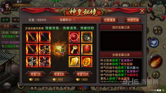 荣耀传奇 安卓版v1.6.0截图0