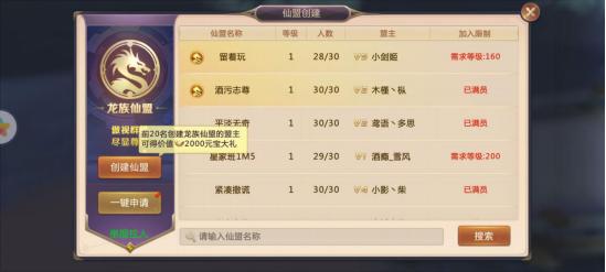 绝世仙王百度版图片7