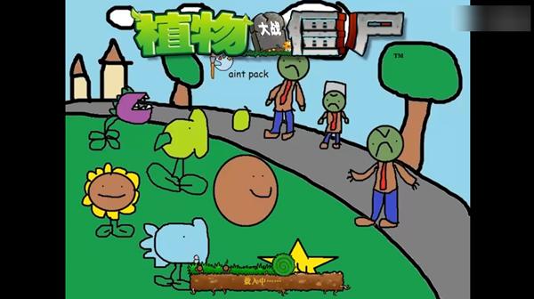 PVZ涂鸦版 安卓最新版v114514截图3