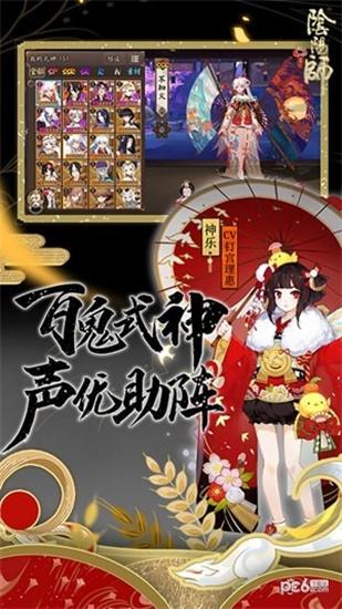 阴阳师解锁版截图1
