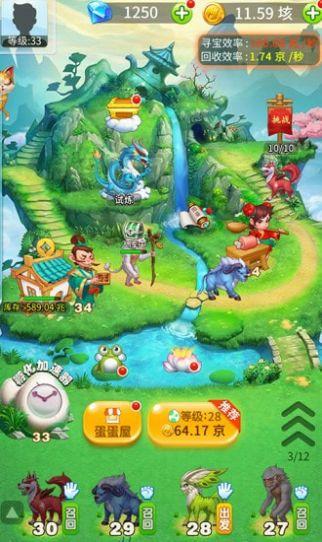 天天养神兽截图2