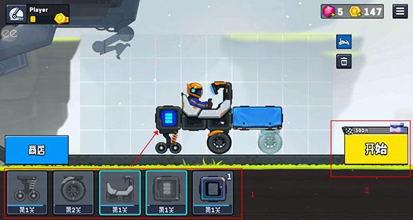 越野太空车2图片3