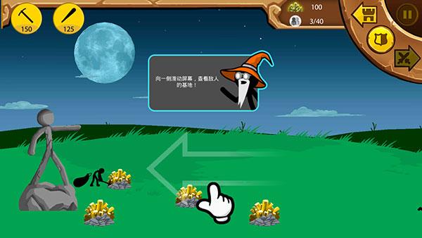 火柴人战争遗产怎么玩 火柴人战争遗产双菜单共存版修复版图片7