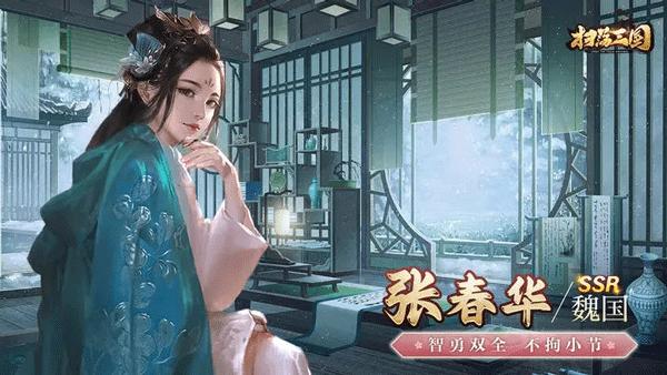 扫荡三国放置版 安卓版v1.0.1截图3