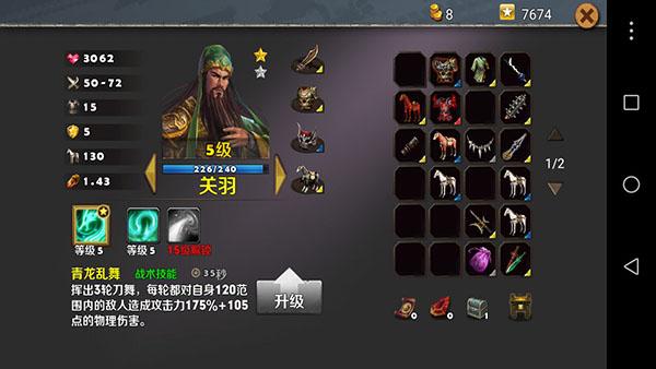 策马守天关华为版9