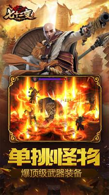 西游七十二变h5微端截图2