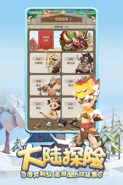 勇者养成记 安卓版v1.228截图1