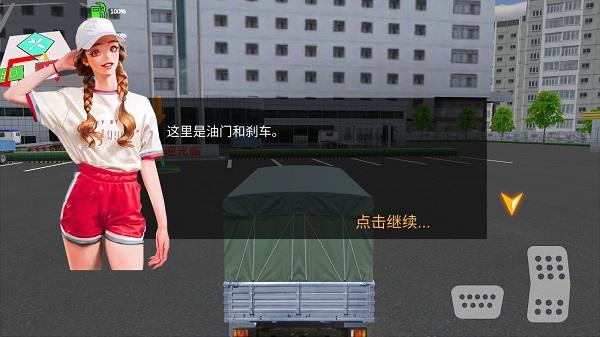 卡车货运模拟器6