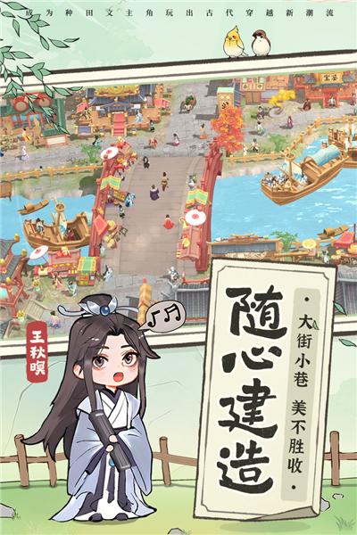 从前有条街单机版 安卓版v1.3截图0