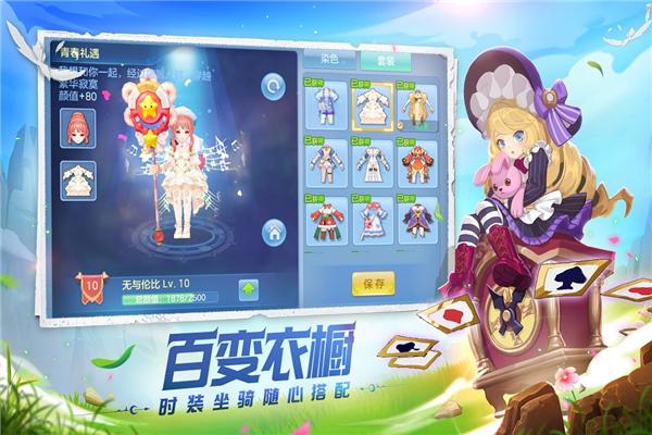星辰奇缘百度版 安卓版v3.2.1截图2