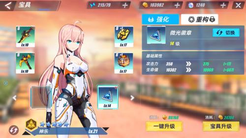 暮色方舟宝具养成4