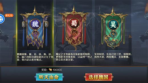 三国志名将传BT版3