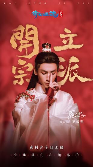 倩女幽魂高爆福利版截图0