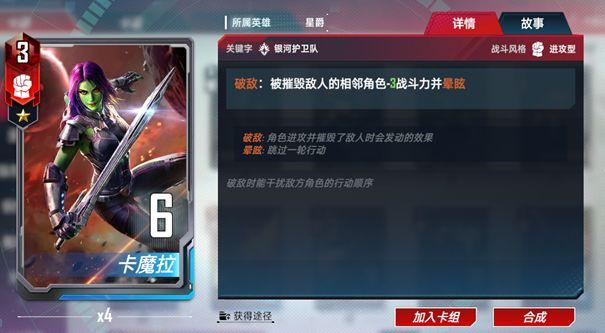 漫威对决图片18