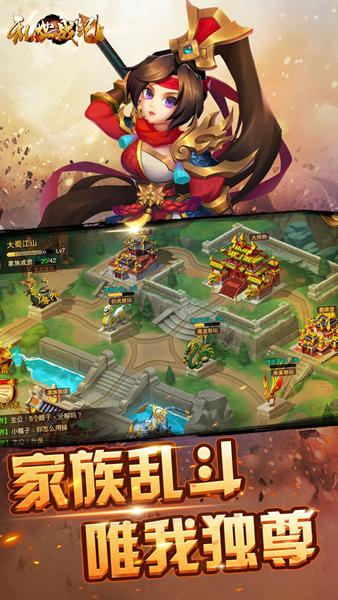 乱世战纪外服 安卓版v1.5.141截图3