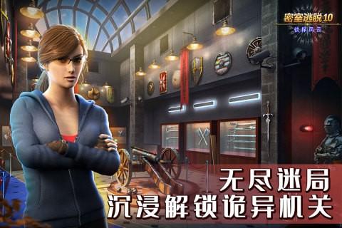 密室逃脱10侦探风云 安卓版v700.00.07截图1