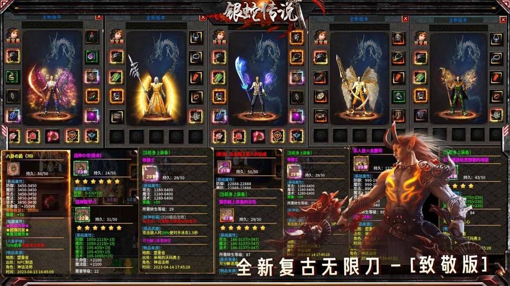 银蛇传说手游安卓版截图1