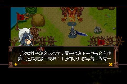 兵法三国手机版截图2