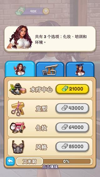 制作人选择您的明星6