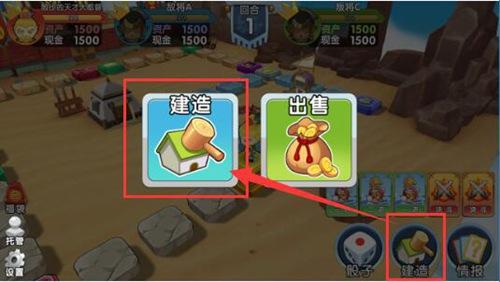 富豪闯三国20