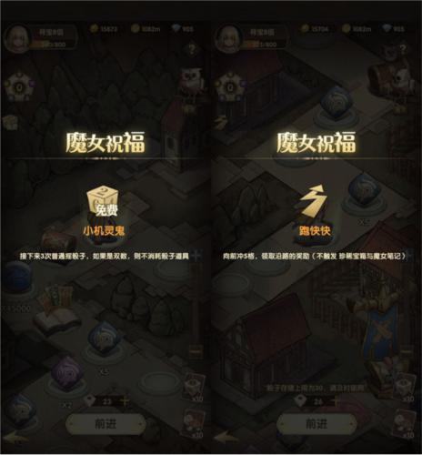 异世代光与魔法魔法寻宝玩法1