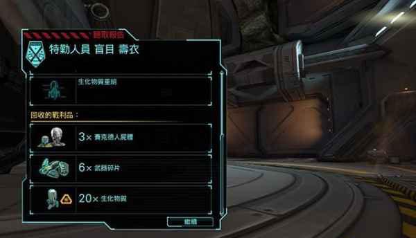 幽浮内部敌人18