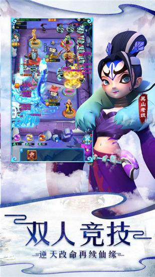 魔灵军团之道友别推塔安卓版截图0