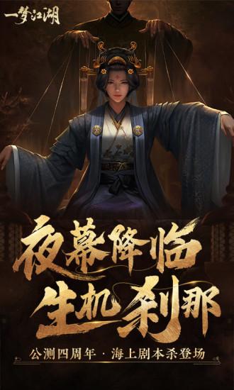 一梦江湖内购版截图2