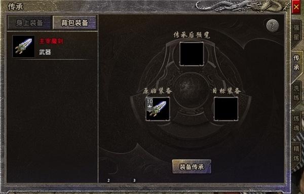 斗罗封神传图片19