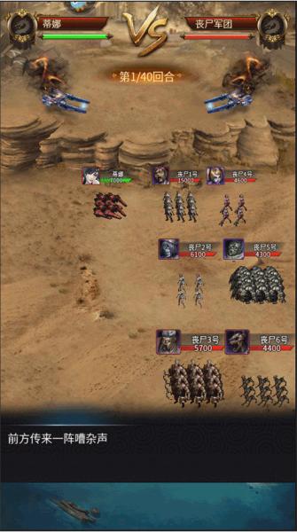 地球保卫战正版4