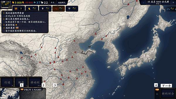 中华上下五千年2图片8