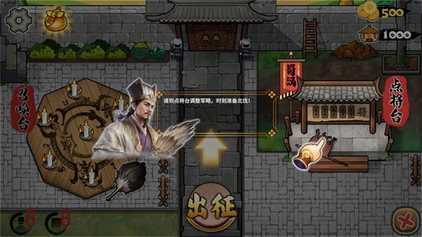 北伐模拟器 安卓版v1.0.5截图1