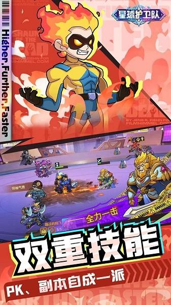 星球护卫队游戏 安卓版v1.2.0截图0