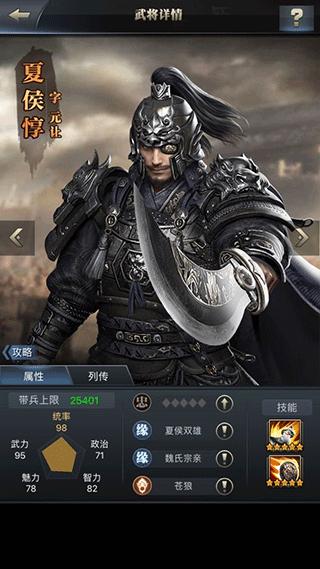 三国群英传霸王之业骑兵阵容搭配 三国群英传霸王之业5